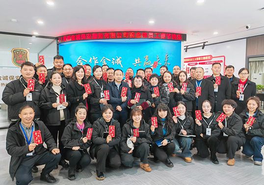 贵州金诚保安服务有限公司召开节后 &ldquo;收心会&rdquo;