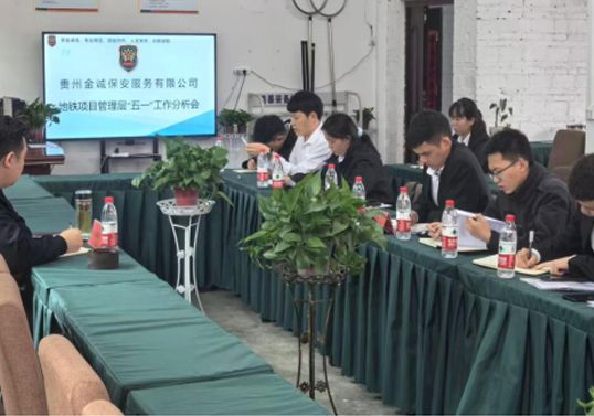 贵阳地铁项目管理层在3号线桐木岭基地培训室召开...