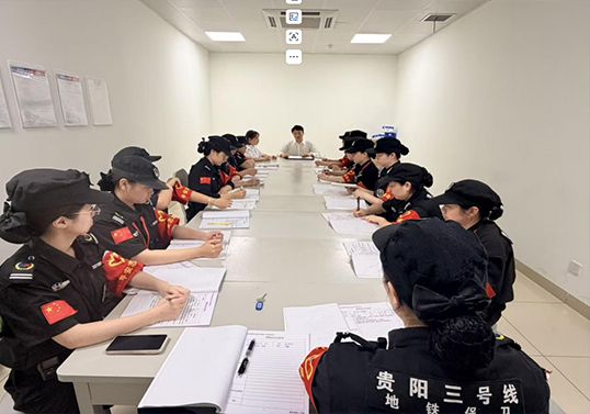 贵州金诚保安服务有限公司贵阳市轨道交通三号线安...